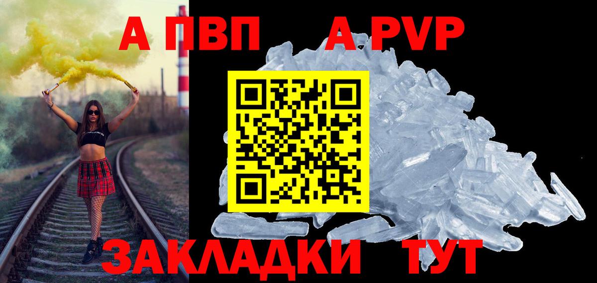 Верхняя Пышма  A PVP мука  Вход с VPN  Альфа ПВП  купить наркоту  А ПВП СК 