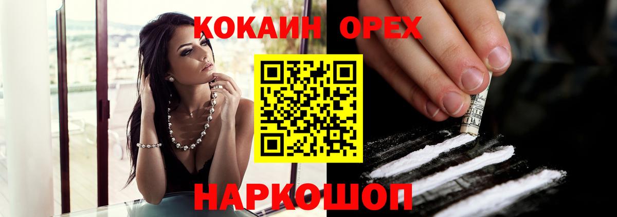 COCAIN Перу  Cocaine Columbia  Вход с VPN  Верхняя Пышма 