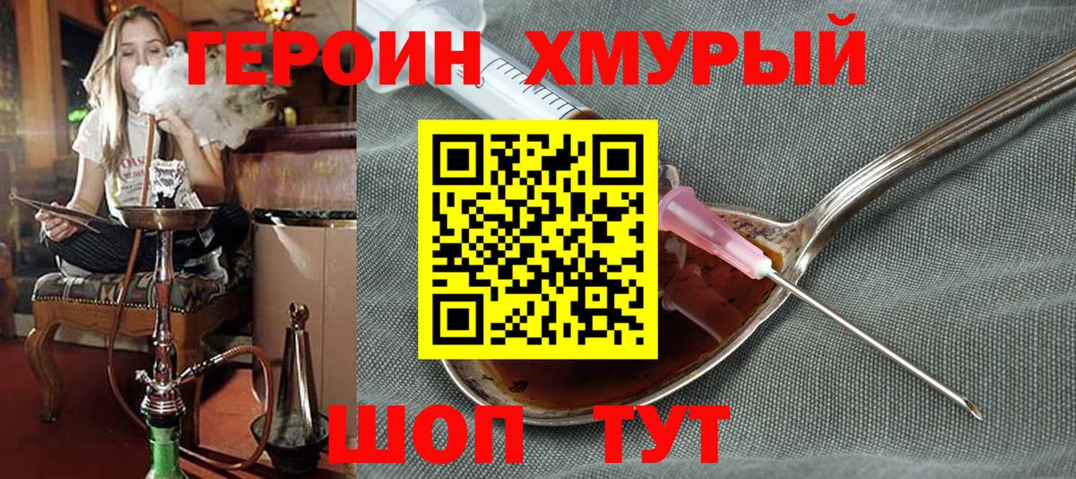 Верхняя Пышма  Героин VHQ  ГЕРОИН  Вход с VPN 