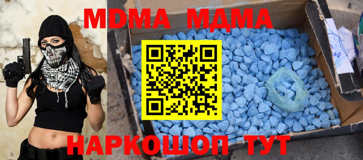 МДМА Molly  MDMA молли  Вход с VPN  Верхняя Пышма 