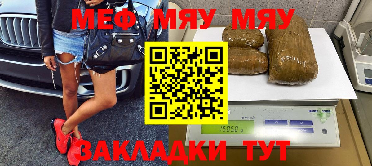 МЕФ мука Верхняя Пышма
