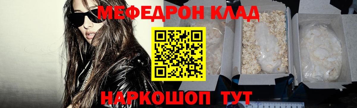 Меф mephedrone  Меф кристаллы  МЕФ  Вход с VPN  Верхняя Пышма 