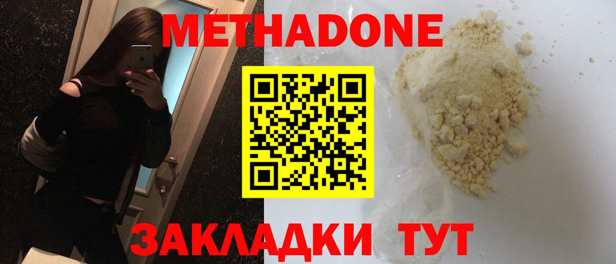 Верхняя Пышма  МЕТАДОН белоснежный  МЕТАДОН мёд  ссылка на мегу ССЫЛКА  Вход с VPN 