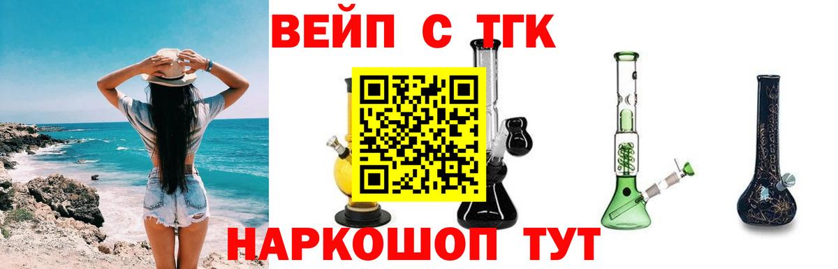 Дистиллят ТГК вейп с тгк Верхняя Пышма